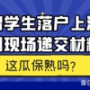 留学生落户上海，可以省去现场交材料了？