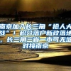 2022年通过人才引进全家落户上海有哪些方案？