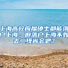 人社随身听：毕业后，毕业生档案放哪里？