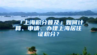 2021年深圳积分入户政策，相信对你会有帮助