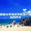 265万游子回家！建国后最大规模留学生“归国潮”预示着什么？