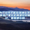 上海市人才引进落户指南