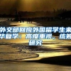2022年上海户口落户政策，直接落户上海条件公布