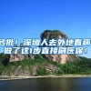 本科学历学位以上落户上海最简单的方式分享