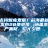 新规实施！2022灵活就业人员参加社保有这些新变化赶紧看看