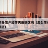 2019年深户补交社保吗
