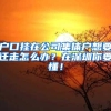 回国留学生学历认证步骤