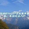 工作居住证是什么？有什么用处？