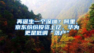 深圳市考报名有户籍限制？非深户籍可报吗？