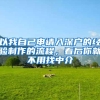 今年将沿用2020年应届生落户政策