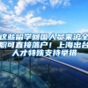 “深圳八友”落户龙华，将和一带一路国家陶瓷艺术家交流合作