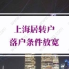 16年毕业，目前已工作，如何办理深圳人才引进？