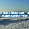京东豪掷300亿，华为直接“落户”，为何东莞能得到富豪的青睐？