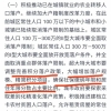 2020年12月上海居转户名单