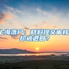 入境隔离时间缩短4天！留学生香港转机的机会来了？附：回国攻略