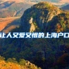 应届生，找到工作了没？助力学子突围“最难就业季”，上海基层提前一月启动就业调查