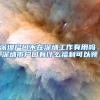 身份证补换领可网上办