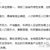 公司申请深户指标的条件,办理深圳落户