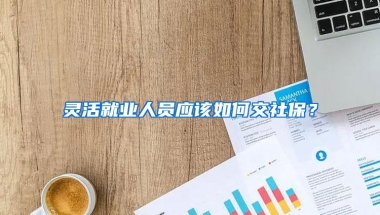 申请香港城市大学毕业回国可以在上海落户吗？