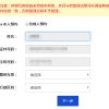 2022年上海全日制专升本学校名单