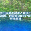 上海户口竟然这么值钱？！2018落户上海政策，超级全面！