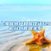 广州户口到底有什么好处？哪种方式更适合自己？