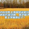 多所985降低研究生毕业门槛，研究生毕业不再要求发表学术论文