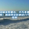 重磅！深圳10000个纯积分入户指标今起申报！