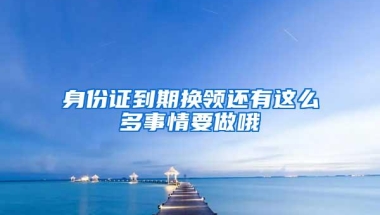 深圳家长注意！这个月错过申报，孩子将全年无医保