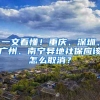 上海应届硕士毕业生可直接落户，疯狂抢人政策为何此时出台？