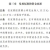 2022年上海落户相关信息查询网站汇总！点赞收藏！