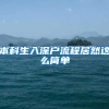 上海非沪籍也能领的补贴快来看看