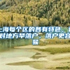 非深户离深可销户提取公积金，快收好这份公积金业务办理指南