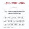 2019年入深户的条件海归落户龙岗政策