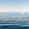 最高9000块！深圳人又有一笔钱可以领，非深户也有！
