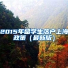 2022年积分落户政策积分入户条件新规定