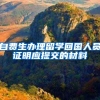 受今年疫情影响，留学生在国内上网课影响回国学历认证吗？