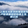动心吗？上海杭州抢人放大招！上海自贸区新片区降低购房门槛，杭州补贴政策升级，释放什么信号