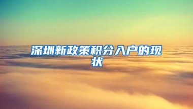 “返沪潮”或将来临，新落户政策叫人羡慕不已，应届硕士生有福了