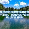 关于档案使用时的注意事项