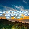 留学生落户上海，如何准备房屋租赁备案？