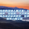 最新丨留学生落户上海社保基数调整流程