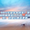 空客全亚洲唯一创新中心落户深圳！另一个设在……