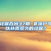 2022年全日制大专中专入户的最后机会