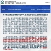 不用出国全程网课就可以落户上海？