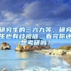 留学生归国优惠政策大盘点！这么多优惠，怎么能错过