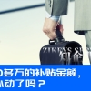 2020年应届毕业生深圳入户的新方法！