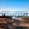 在俄罗斯留学作弊被开除 回国能进行学历认证吗