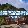 深户可否在达到退休年龄时一次性补交15年养老？