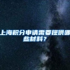 上大学，到底该不该“迁户口”？早了解不走弯路